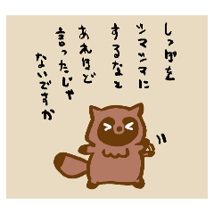 [LINEスタンプ] たぬきとポンキュー