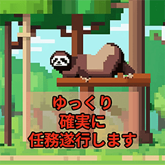 [LINEスタンプ] のんびりナマケモノスタンプ