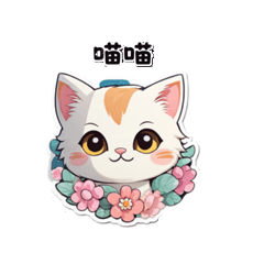 [LINEスタンプ] かわいい猫の幸せな日常01