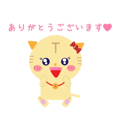 [LINEスタンプ] とらすとすたんぷ