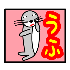 [LINEスタンプ] あざらしスタンプ第20弾