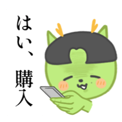 [LINEスタンプ] 推しの為なら強くなれる...ねこリュウたん