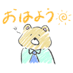 [LINEスタンプ] 使い所のないくまのスタンプ