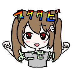 [LINEスタンプ] またたびよーじょ