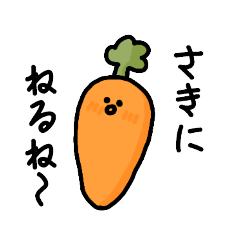 [LINEスタンプ] おやすみやさ〜いスタンプ