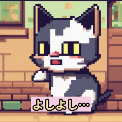 [LINEスタンプ] ピクセル猫のかわいいスタンプ