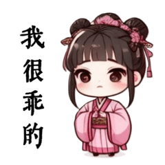 [LINEスタンプ] 中国衣装を着た少女