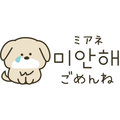 [LINEスタンプ] 使って覚える韓国語♡犬さん