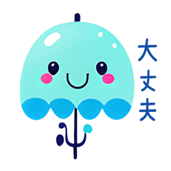 [LINEスタンプ] 変な傘