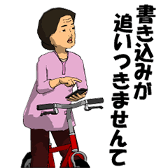 [LINEスタンプ] おばさんがLINEに反応したり