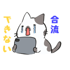 [LINEスタンプ] ゲームするネコ