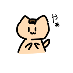 [LINEスタンプ] ニャンコの日常①