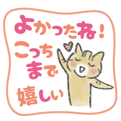 [LINEスタンプ] キジ太郎の「気持ち伝える」スタンプ