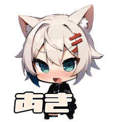 [LINEスタンプ] あき子八変化！可愛くキュートに着飾れ！