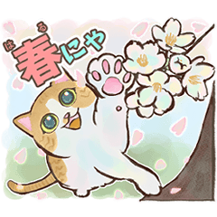 [LINEスタンプ] 春と桜とねこにゃんず