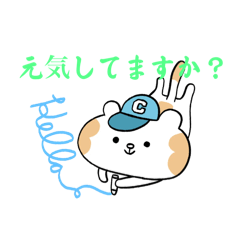 [LINEスタンプ] ほんわか癒しのあいさつスタンプ