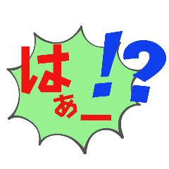 [LINEスタンプ] かんたん・大文字スタンプ ②