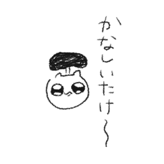 [LINEスタンプ] 拗らせ同担拒否過激派おたく