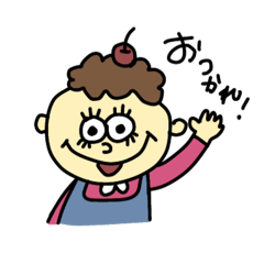 [LINEスタンプ] あたまにさくらんぼちゃん