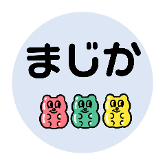 [LINEスタンプ] 色々使えるスタンプだー