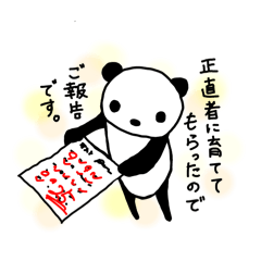 [LINEスタンプ] ピンチなパンダさん