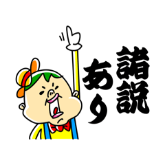 [LINEスタンプ] お米を育てよう