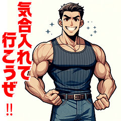 [LINEスタンプ] マッチョなアニキ達の日常スタンプ