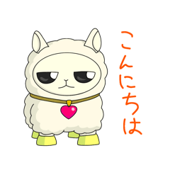 [LINEスタンプ] 二頭身アルパカスタンプ2