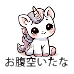 [LINEスタンプ] Cute baby ユニコーン