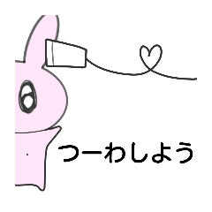 [LINEスタンプ] うざうさちゃん！