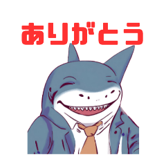 [LINEスタンプ] シャーク サメ スタンプ