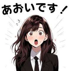 [LINEスタンプ] AIあおいさん by AIキャンプの画像（メイン）