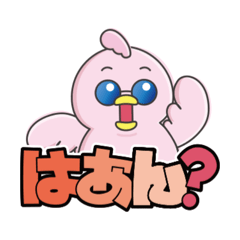 [LINEスタンプ] ポピーだよ①