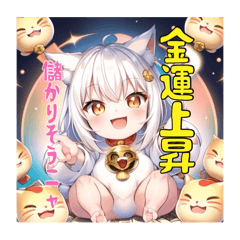 [LINEスタンプ] 猫神ミカリン様 招来