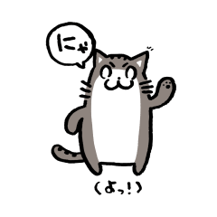 [LINEスタンプ] 野生みを失ったヤマネコ