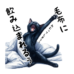 [LINEスタンプ] 猫のスタンプpt3 黒猫 クロネコ 黒ネコ