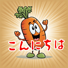 [LINEスタンプ] 人参のつぶやき