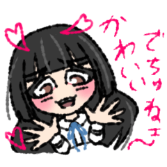 [LINEスタンプ] 雪野鈴竜スタンプ2