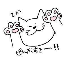 [LINEスタンプ] あなたの好きなところ