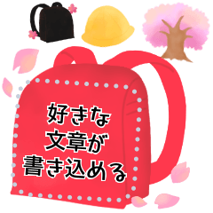 [LINEスタンプ] 書き込める♥桜や入園・入学祝いフレーム