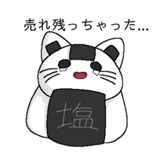 [LINEスタンプ] おにぎり猫のすたんぷ