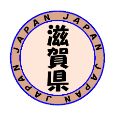 [LINEスタンプ] 全国02