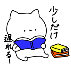 [LINEスタンプ] しろねこ ねこ太郎2