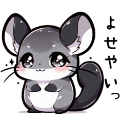 [LINEスタンプ] チンチラと一緒4