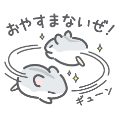 [LINEスタンプ] ちびっ子ハムスター♪