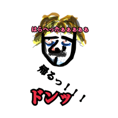 [LINEスタンプ] イラッシャイ君2 neo