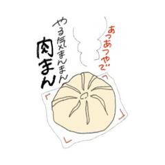 [LINEスタンプ] 具材も心も包む系スタンプ