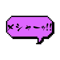 [LINEスタンプ] こんちき語録2！