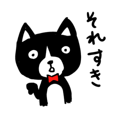 [LINEスタンプ] ツンデレ猫八 No.2