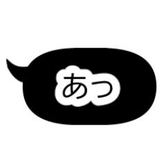 [LINEスタンプ] コミュ障の小声 (黒)